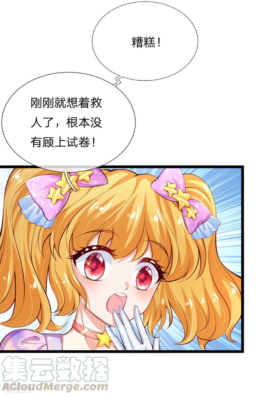 某天成为王的女儿152话 般配