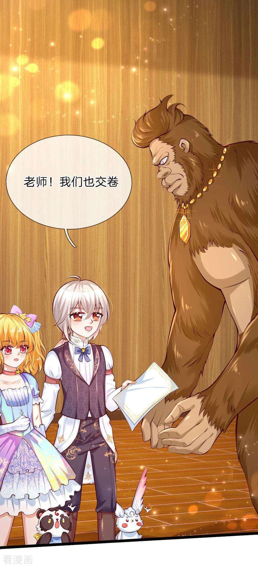 某天成为王的女儿152话 般配