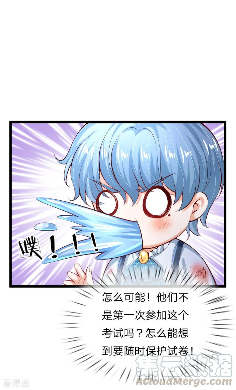 某天成为王的女儿152话 般配