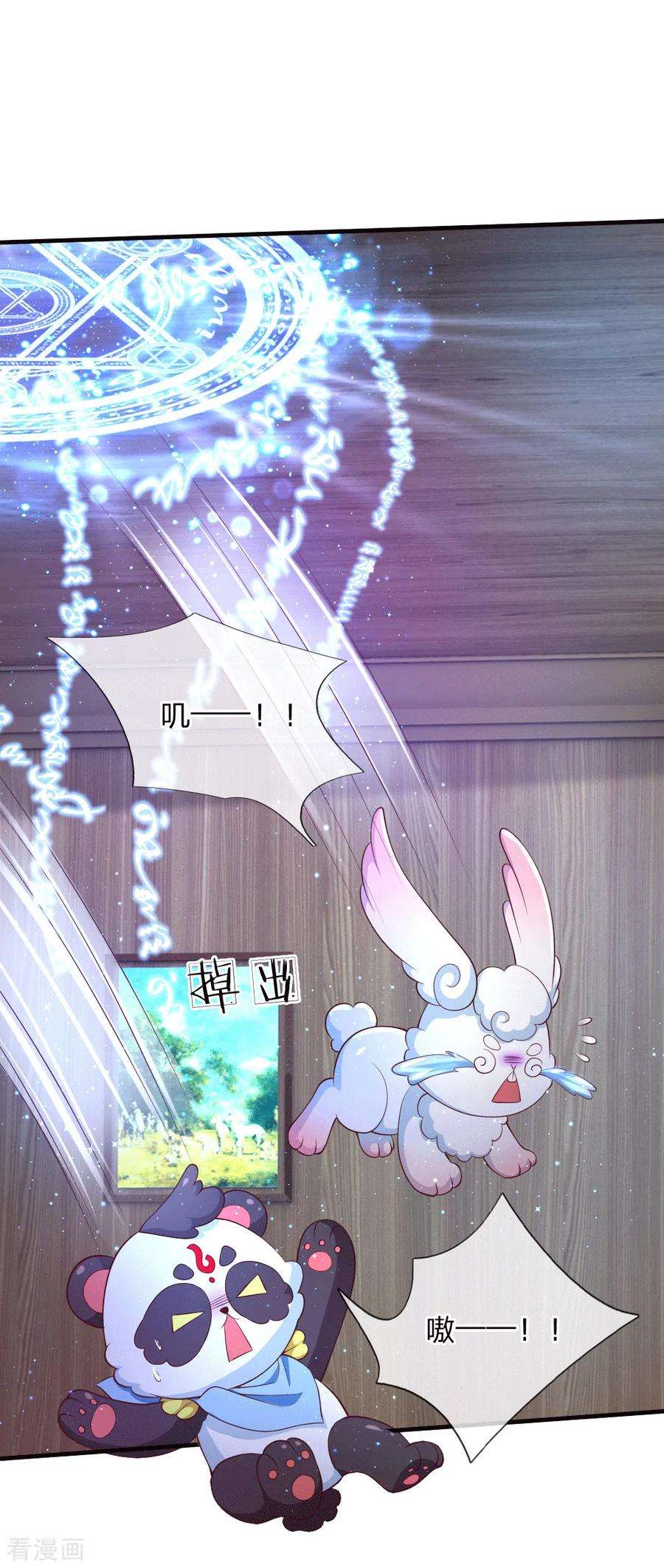 某天成为王的女儿153话 不合格家长