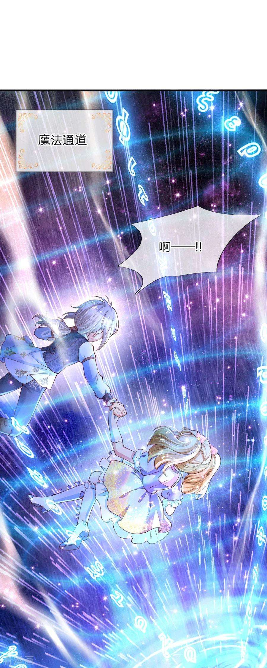 某天成为王的女儿153话 不合格家长