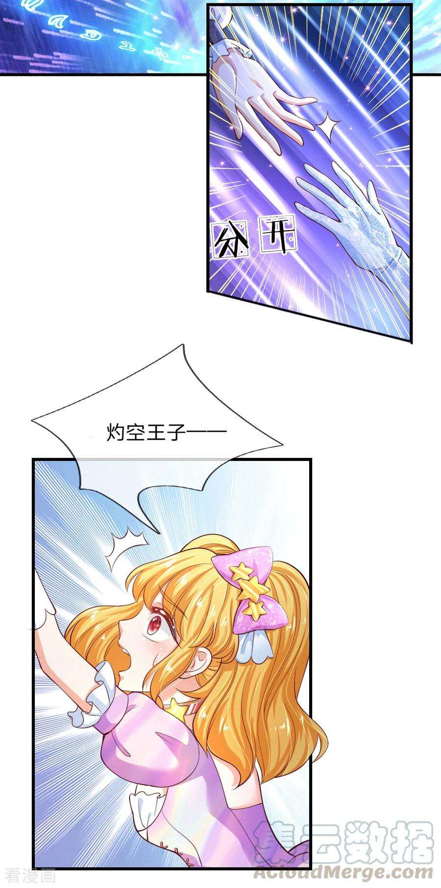 某天成为王的女儿153话 不合格家长