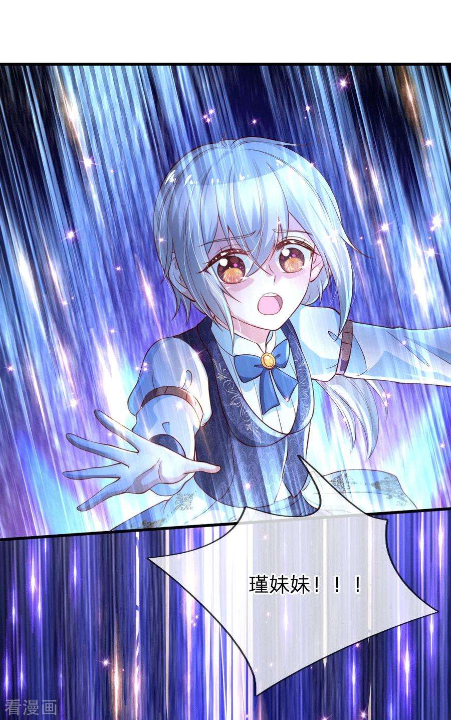 某天成为王的女儿153话 不合格家长