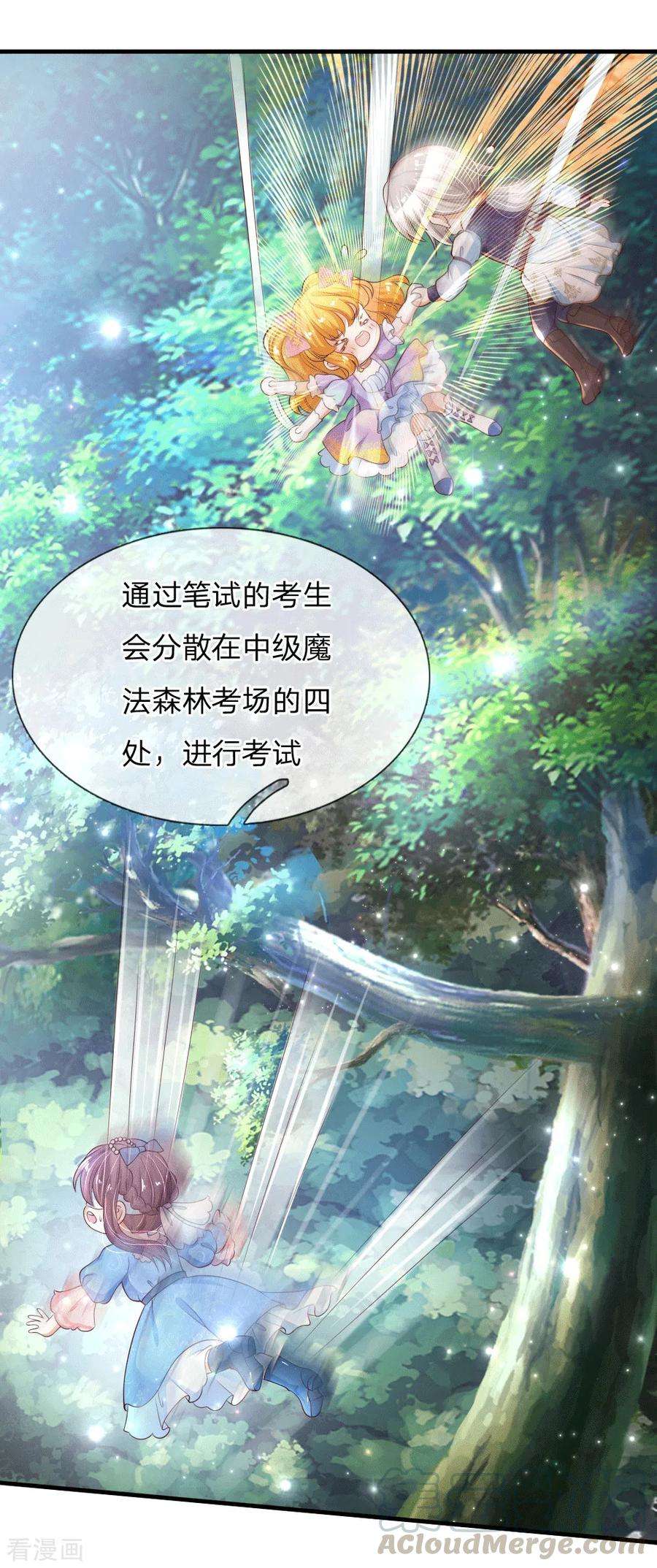 某天成为王的女儿153话 不合格家长