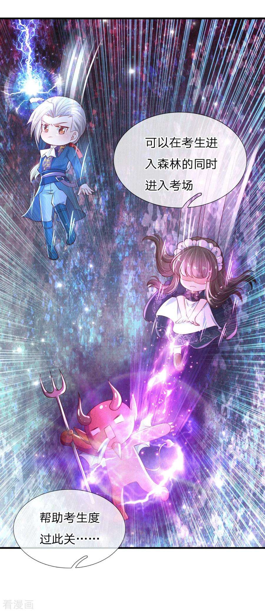 某天成为王的女儿153话 不合格家长