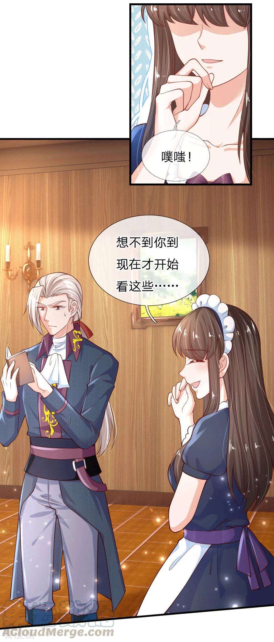 某天成为王的女儿153话 不合格家长