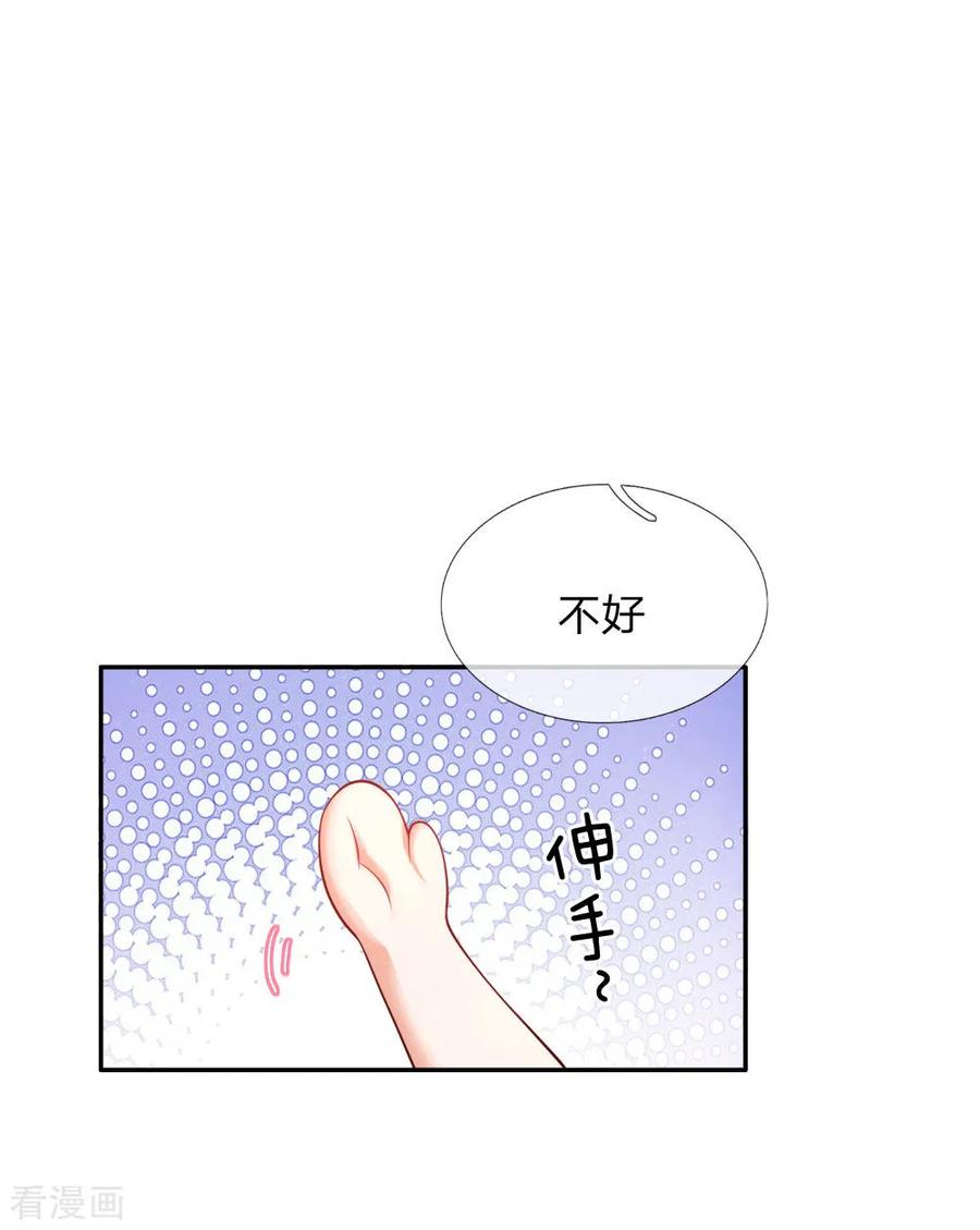 某天成为王的女儿154话 女士你没事吧