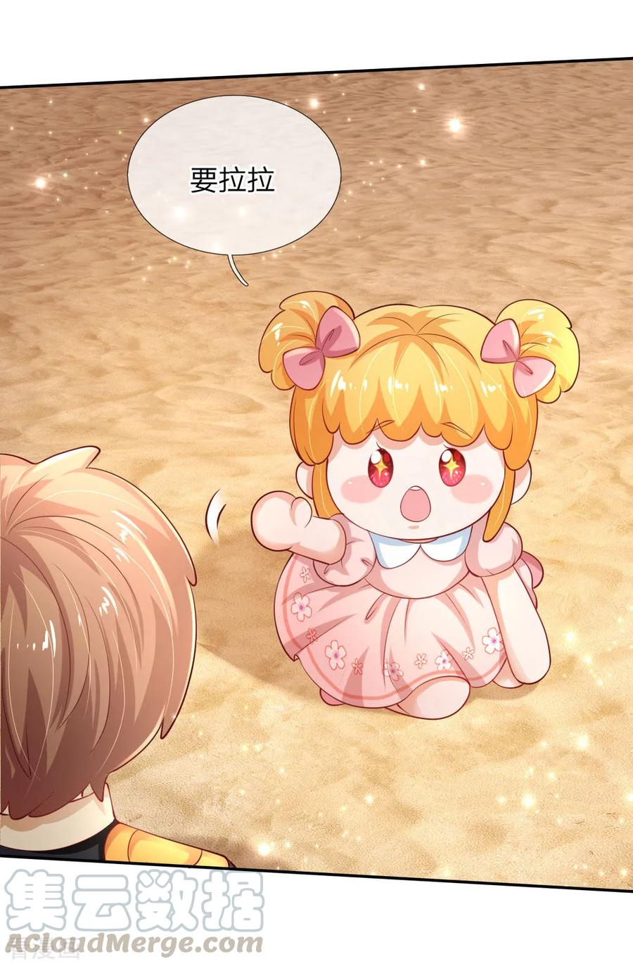 某天成为王的女儿154话 女士你没事吧