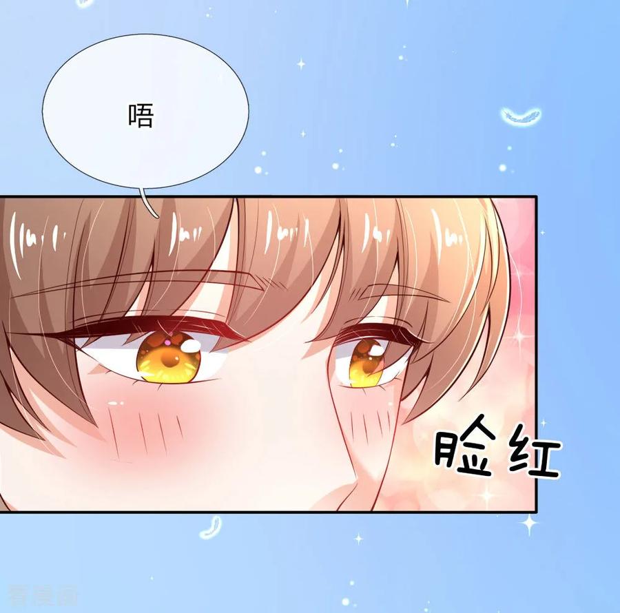 某天成为王的女儿154话 女士你没事吧