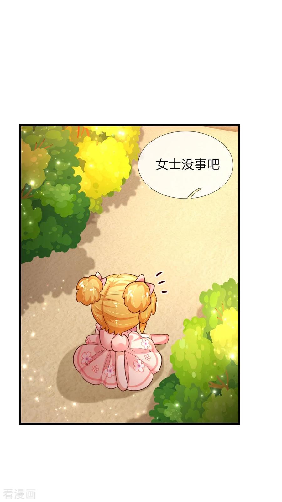 某天成为王的女儿154话 女士你没事吧