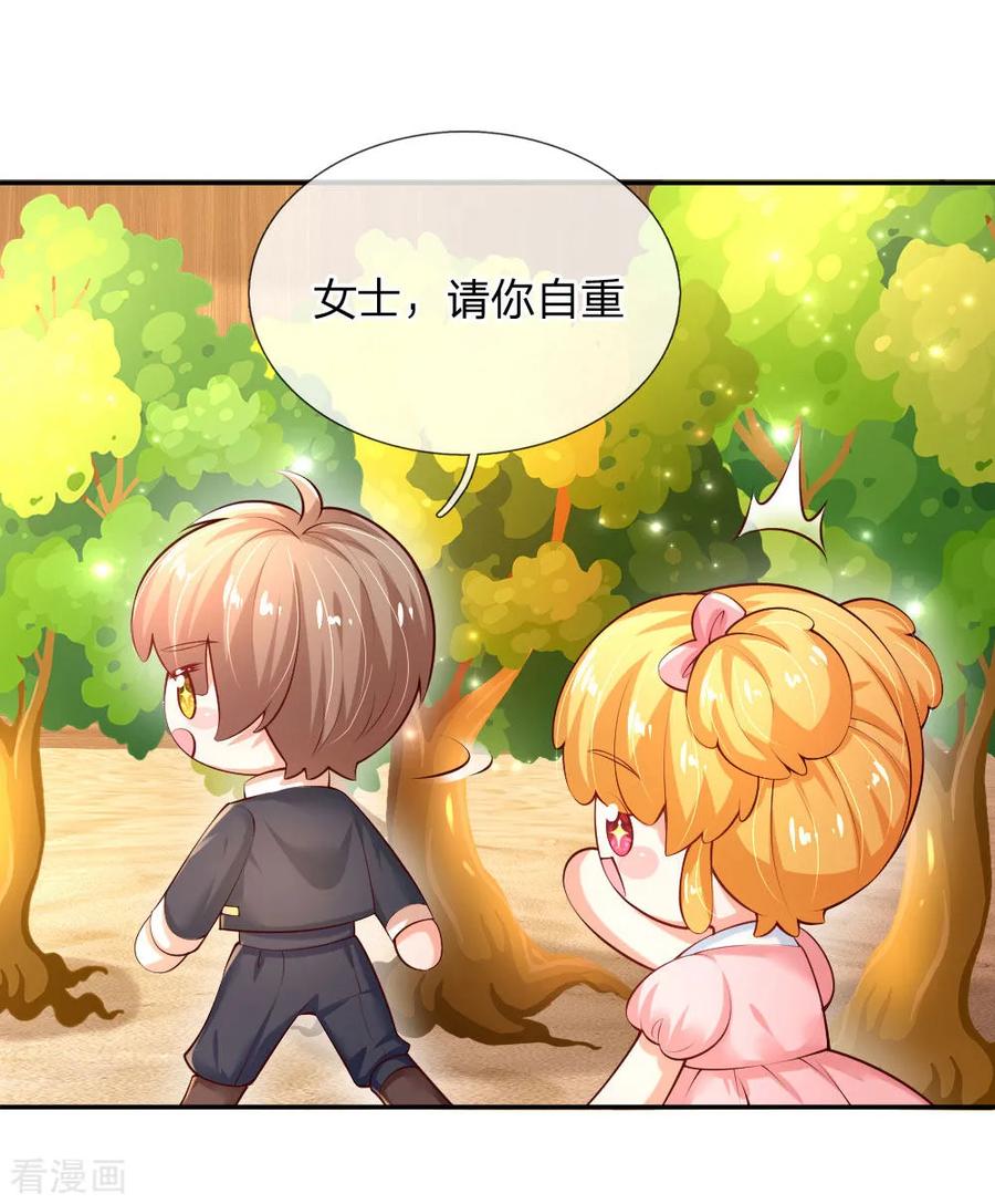 某天成为王的女儿155话 女士请自重