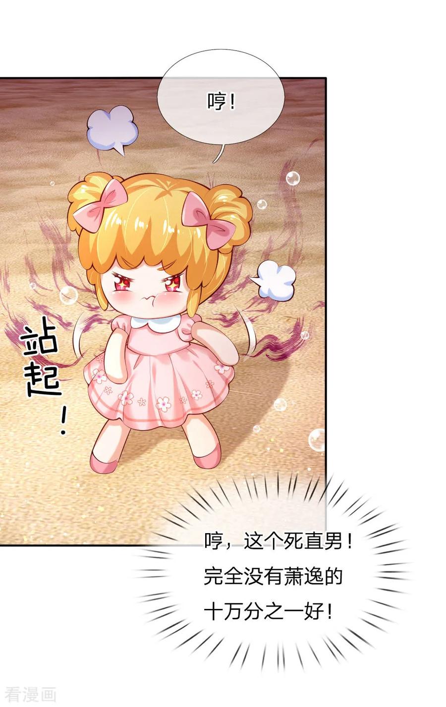 某天成为王的女儿155话 女士请自重