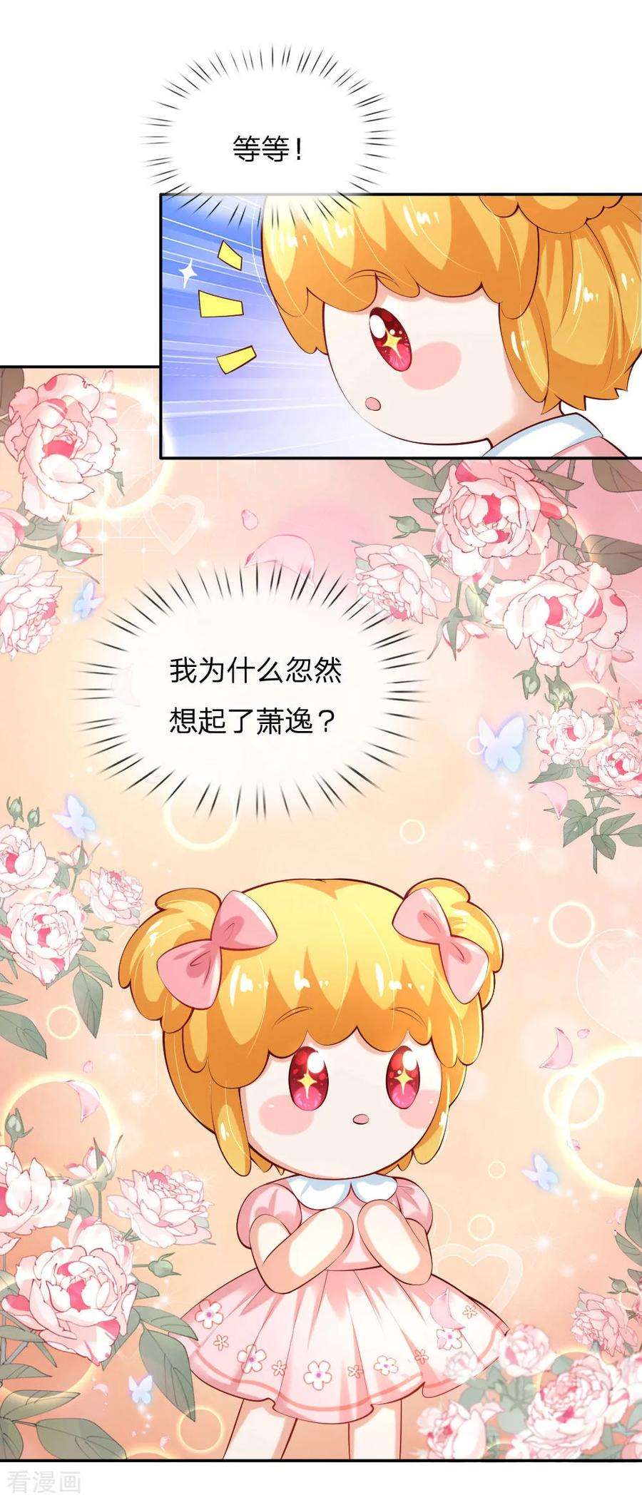 某天成为王的女儿155话 女士请自重