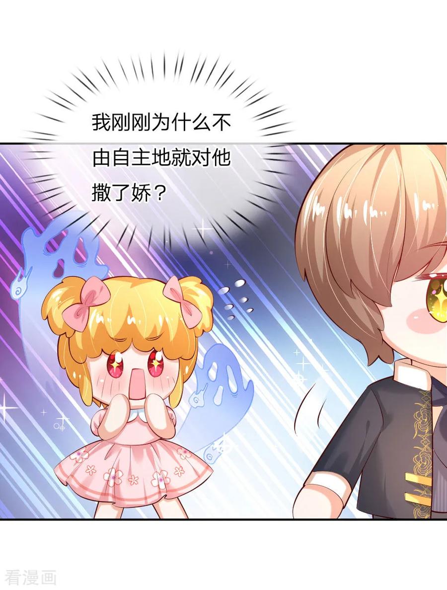 某天成为王的女儿155话 女士请自重