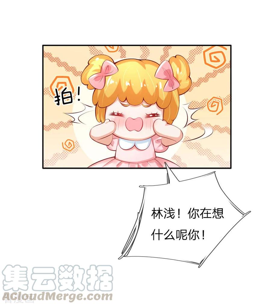 某天成为王的女儿155话 女士请自重