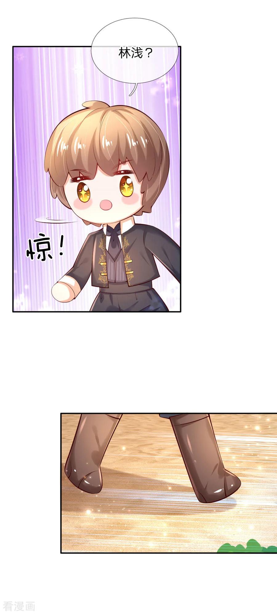 某天成为王的女儿155话 女士请自重