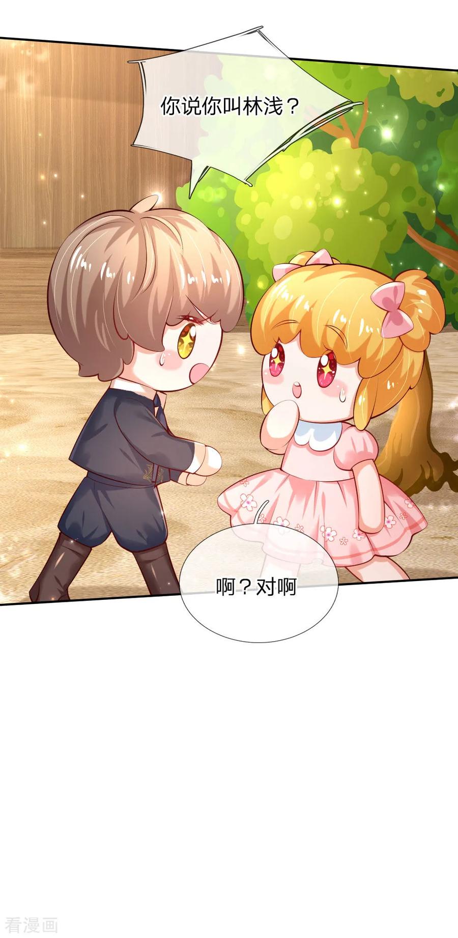 某天成为王的女儿155话 女士请自重