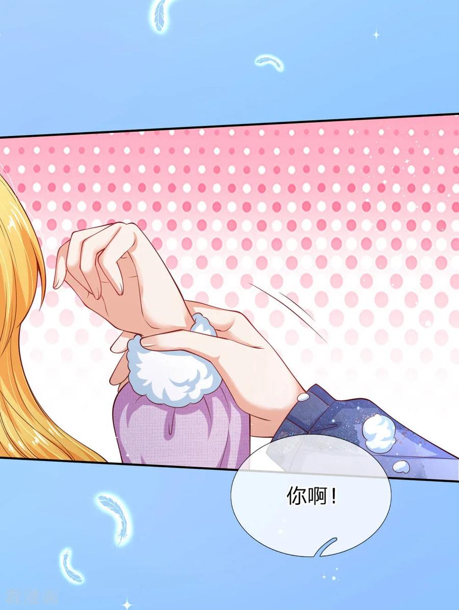 某天成为王的女儿155话 女士请自重