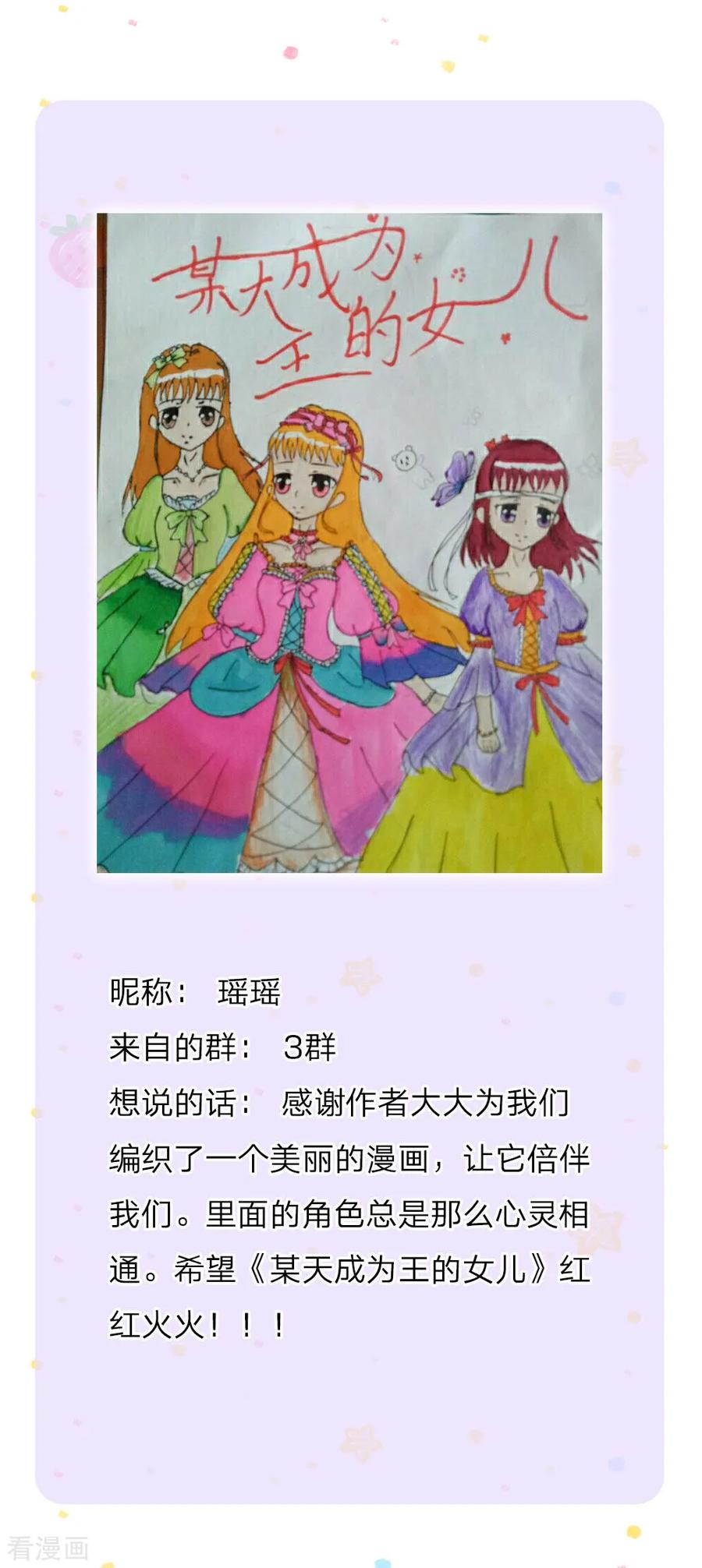 某天成为王的女儿155话 女士请自重