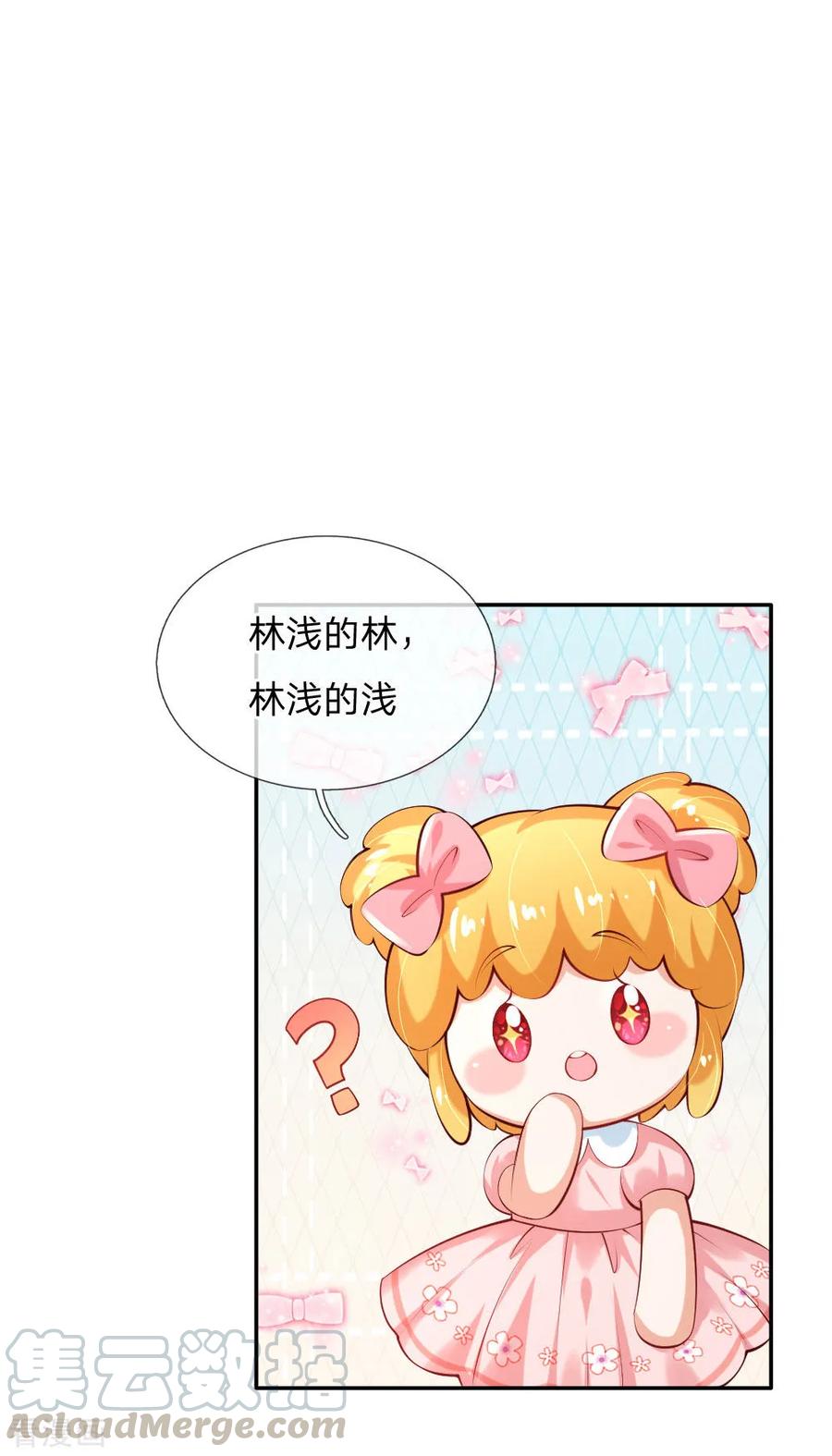 某天成为王的女儿156话 只是化名