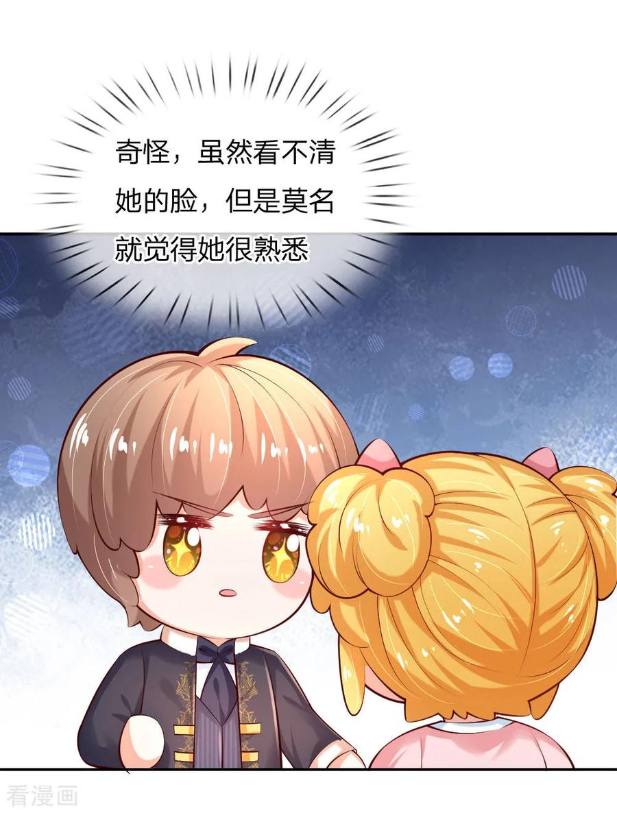 某天成为王的女儿156话 只是化名