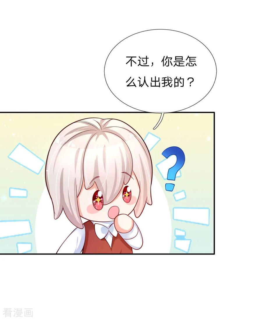 某天成为王的女儿156话 只是化名