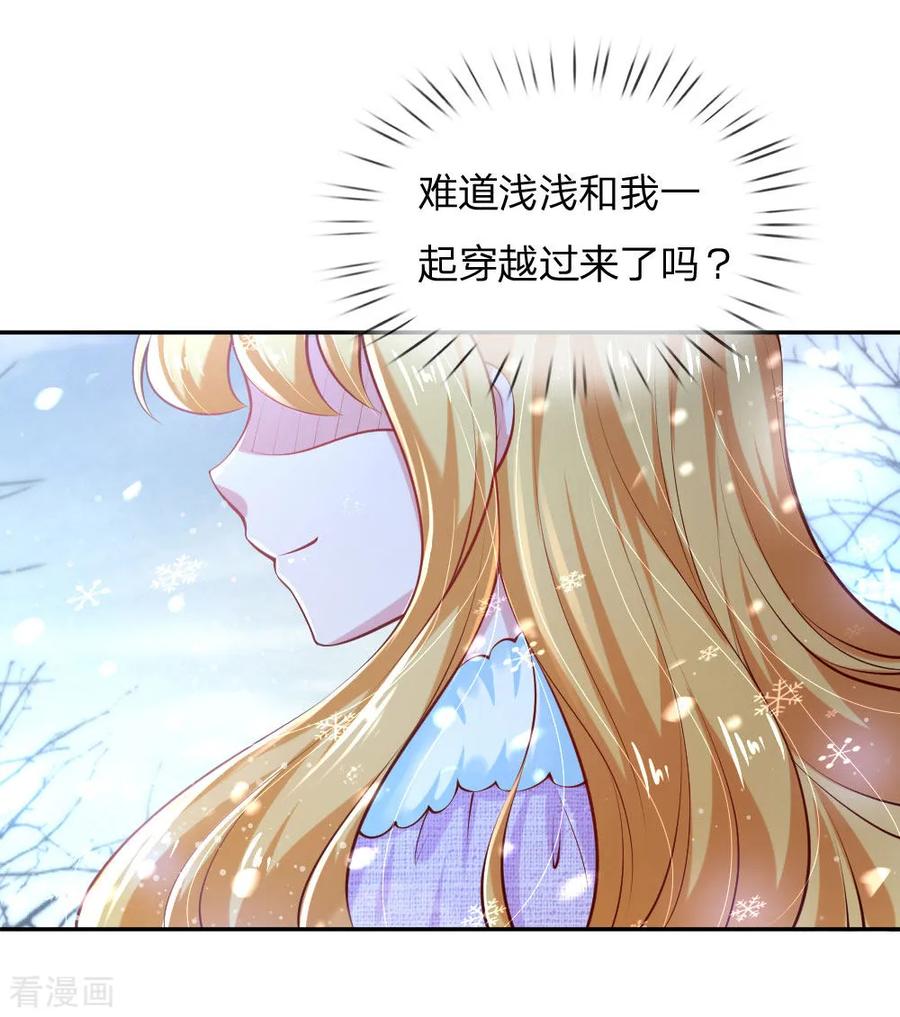 某天成为王的女儿156话 只是化名