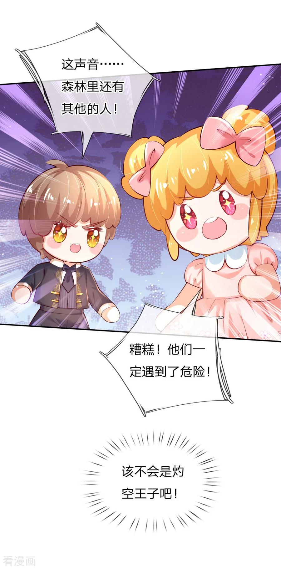 某天成为王的女儿156话 只是化名