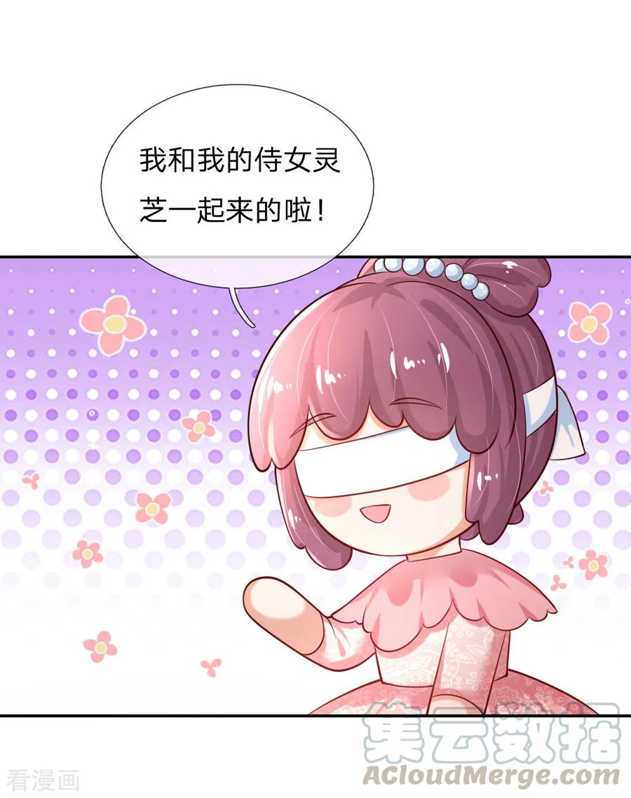 某天成为王的女儿157话 好大的仓鼠！