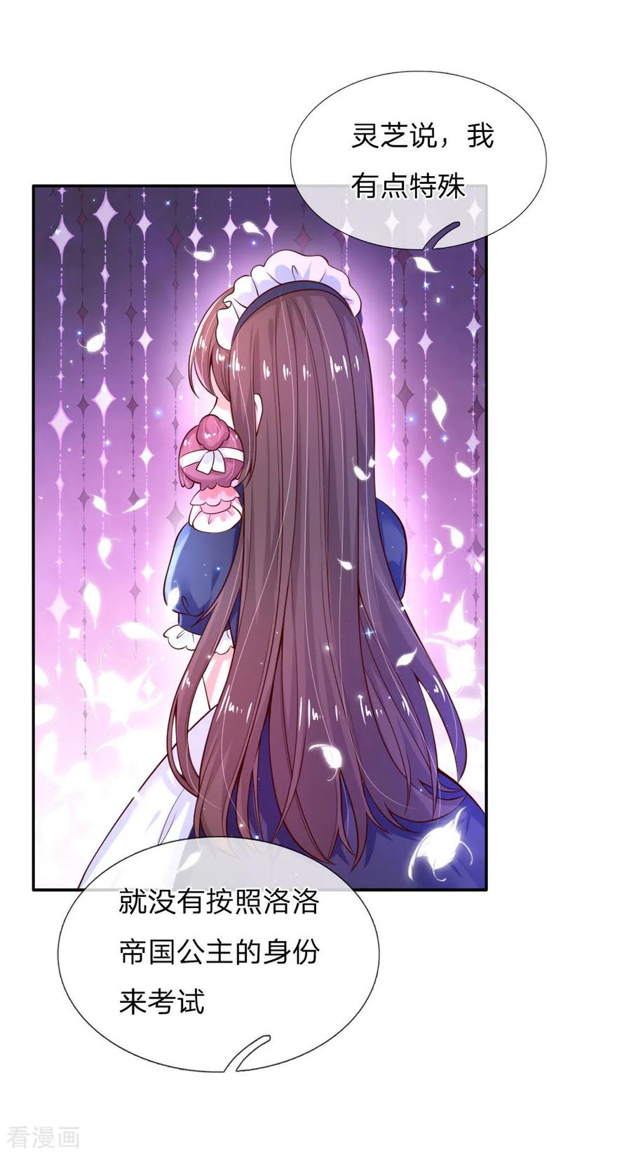 某天成为王的女儿157话 好大的仓鼠！