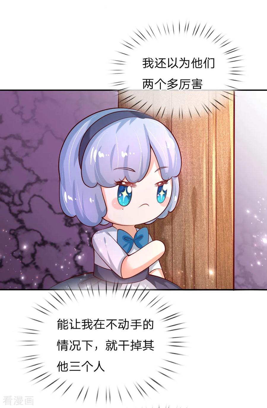 某天成为王的女儿157话 好大的仓鼠！