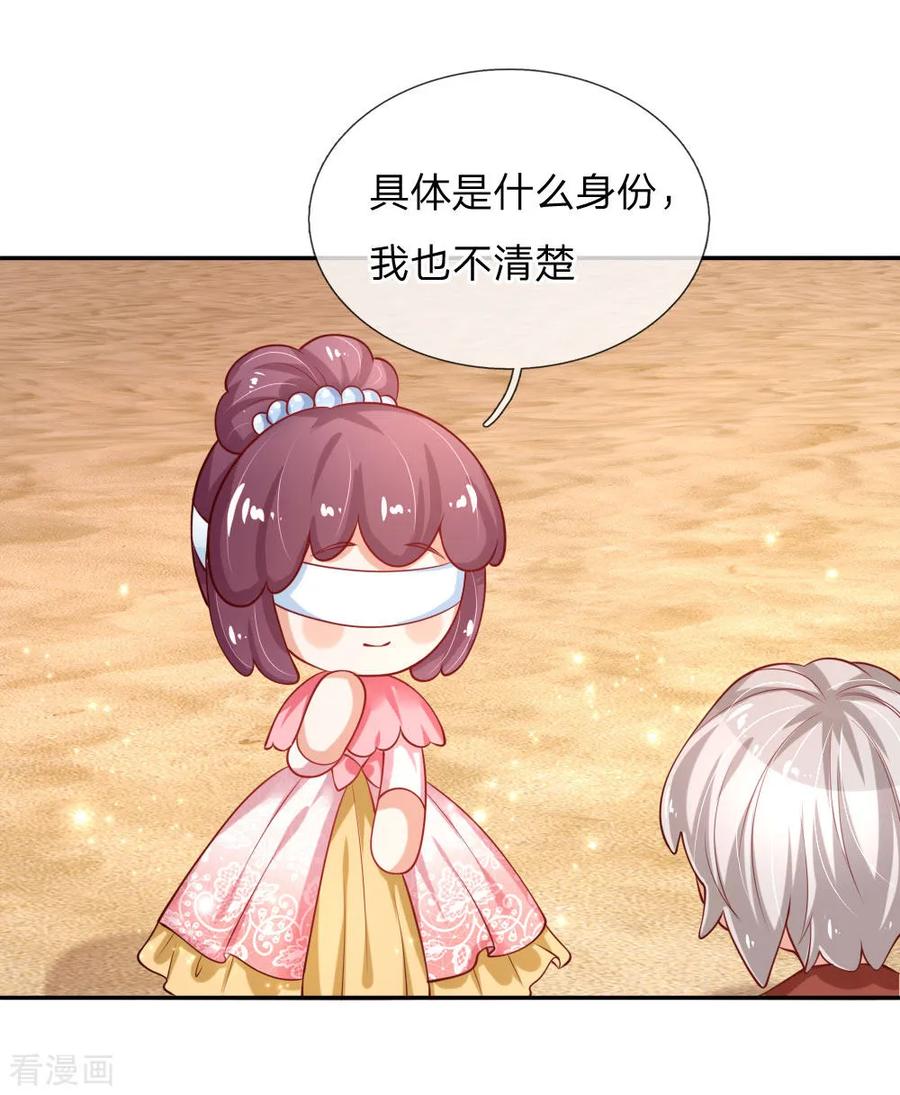 某天成为王的女儿157话 好大的仓鼠！