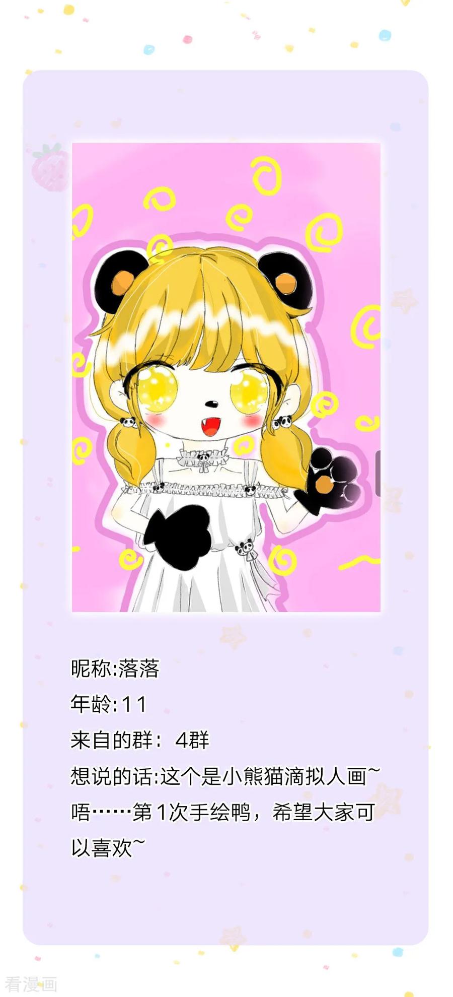 某天成为王的女儿157话 好大的仓鼠！