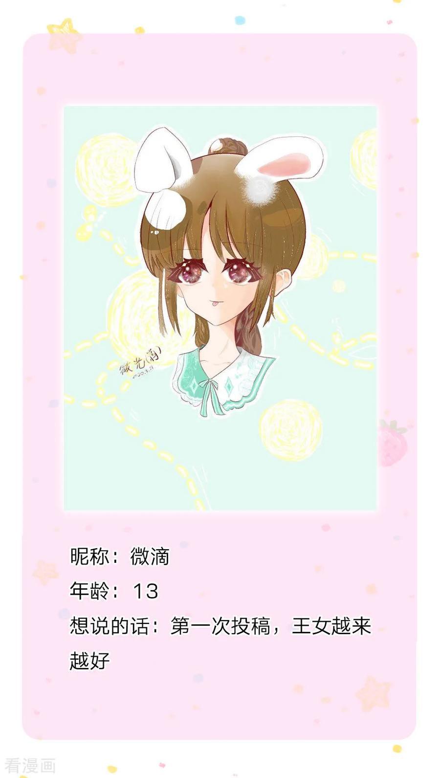 某天成为王的女儿157话 好大的仓鼠！