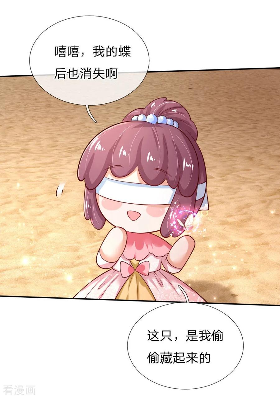 某天成为王的女儿157话 好大的仓鼠！
