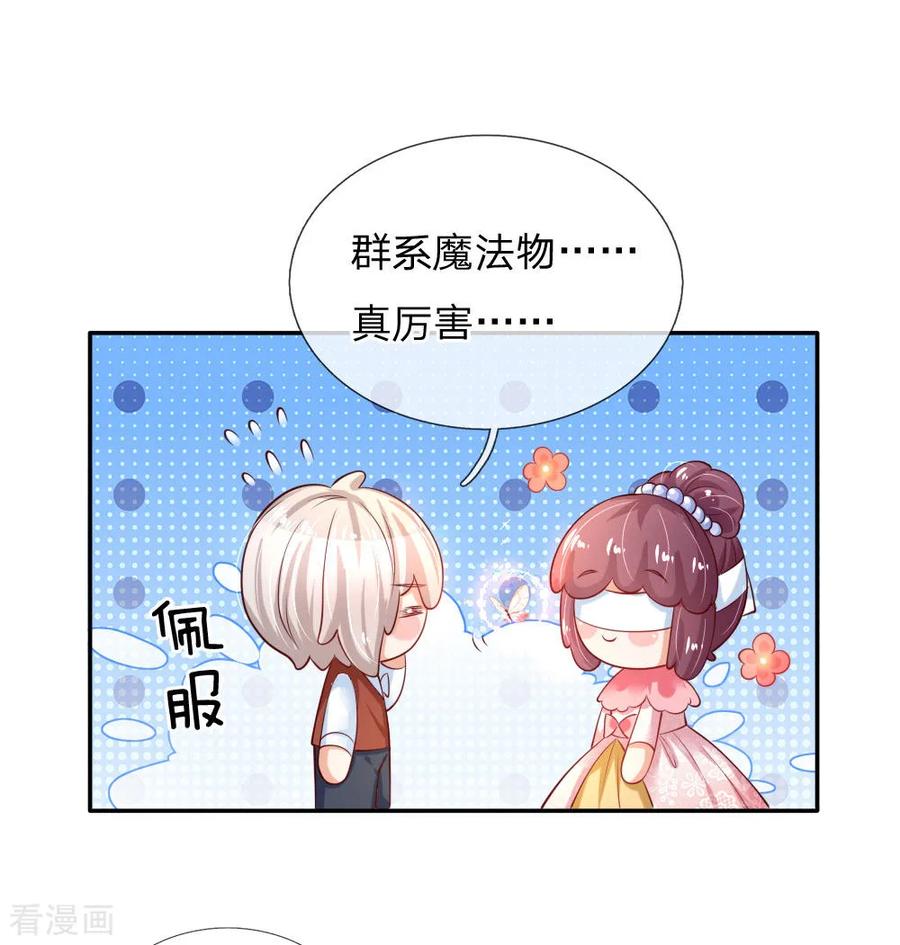 某天成为王的女儿157话 好大的仓鼠！