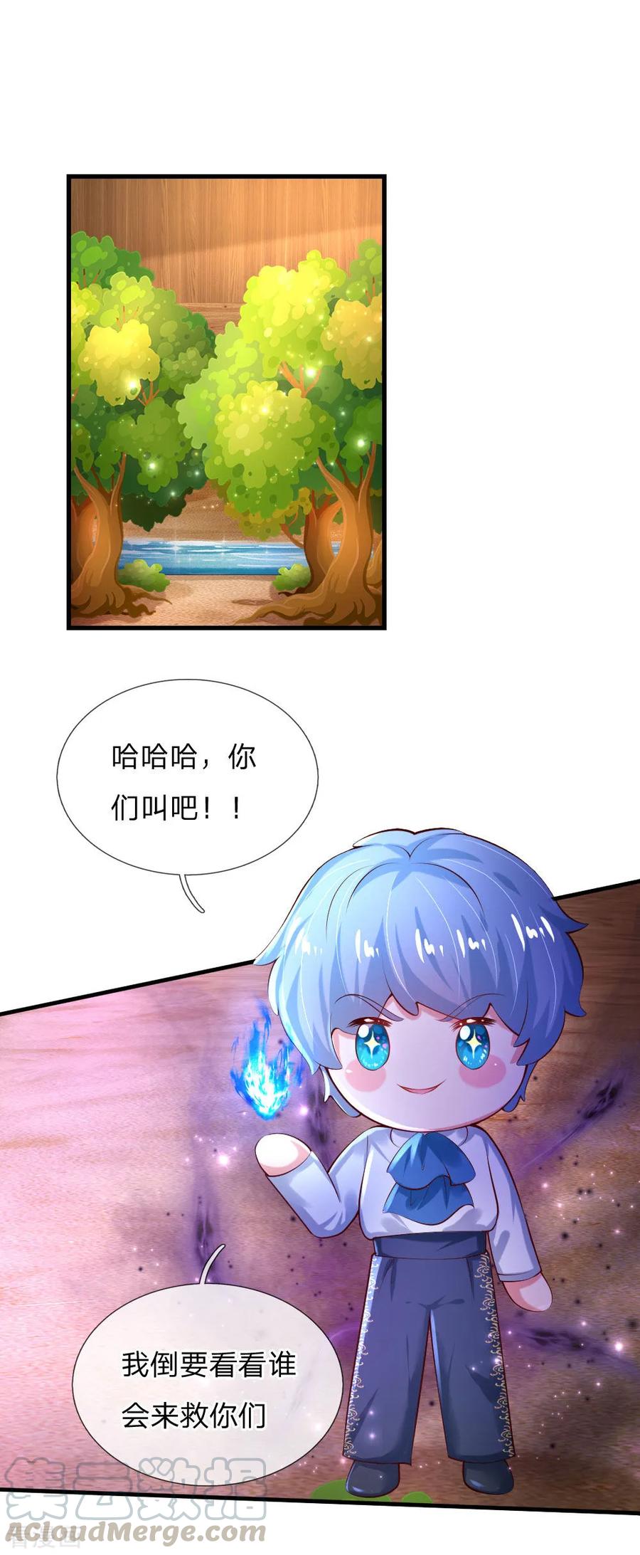 某天成为王的女儿158话 女英雄！救命啊！