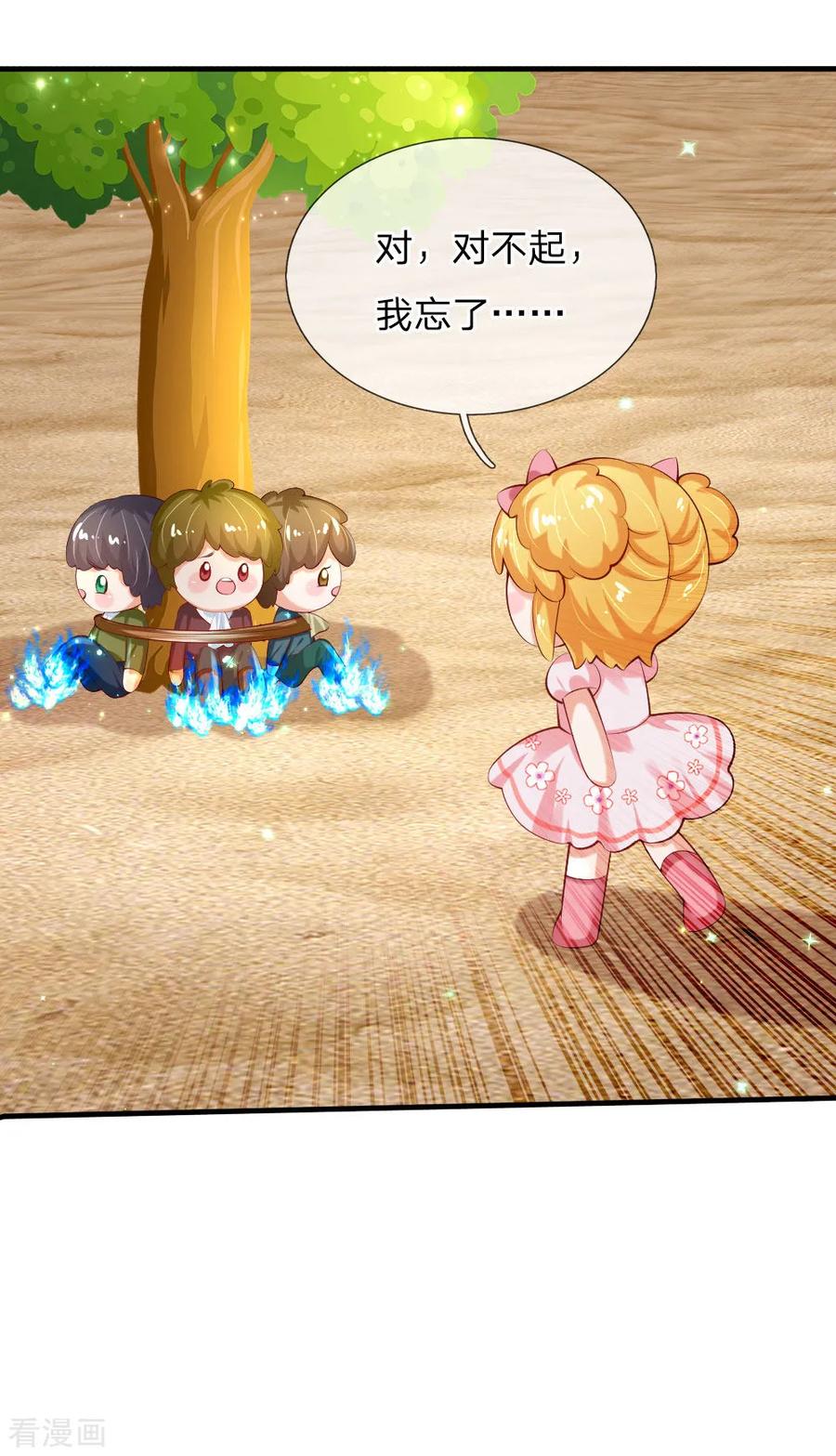 某天成为王的女儿158话 女英雄！救命啊！