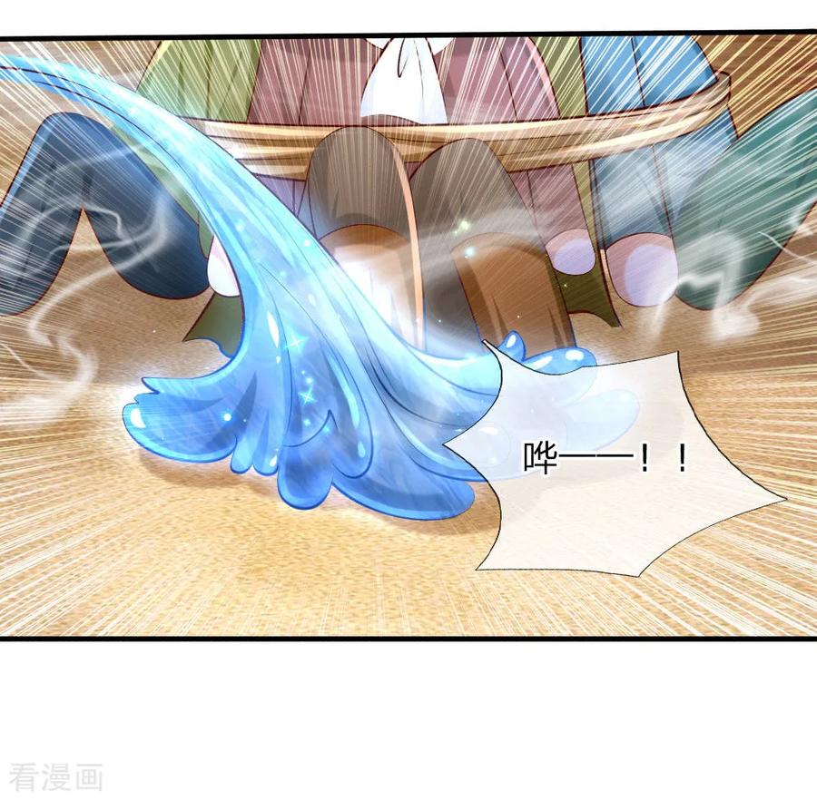 某天成为王的女儿158话 女英雄！救命啊！