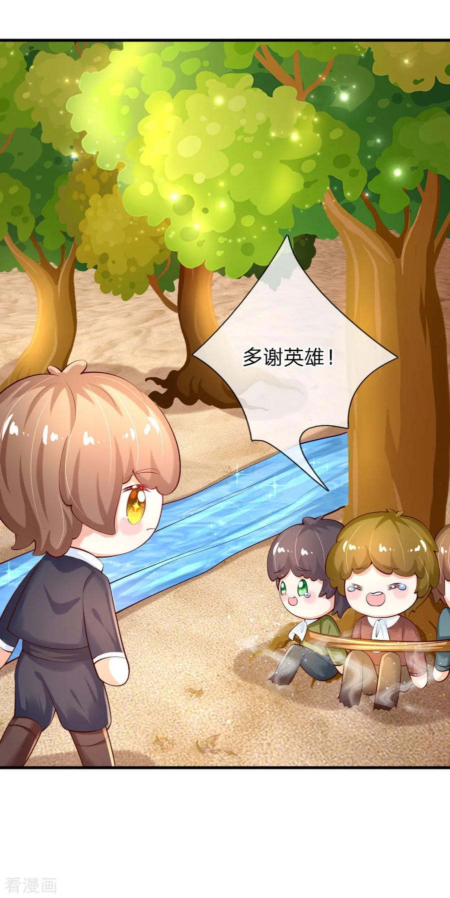 某天成为王的女儿158话 女英雄！救命啊！