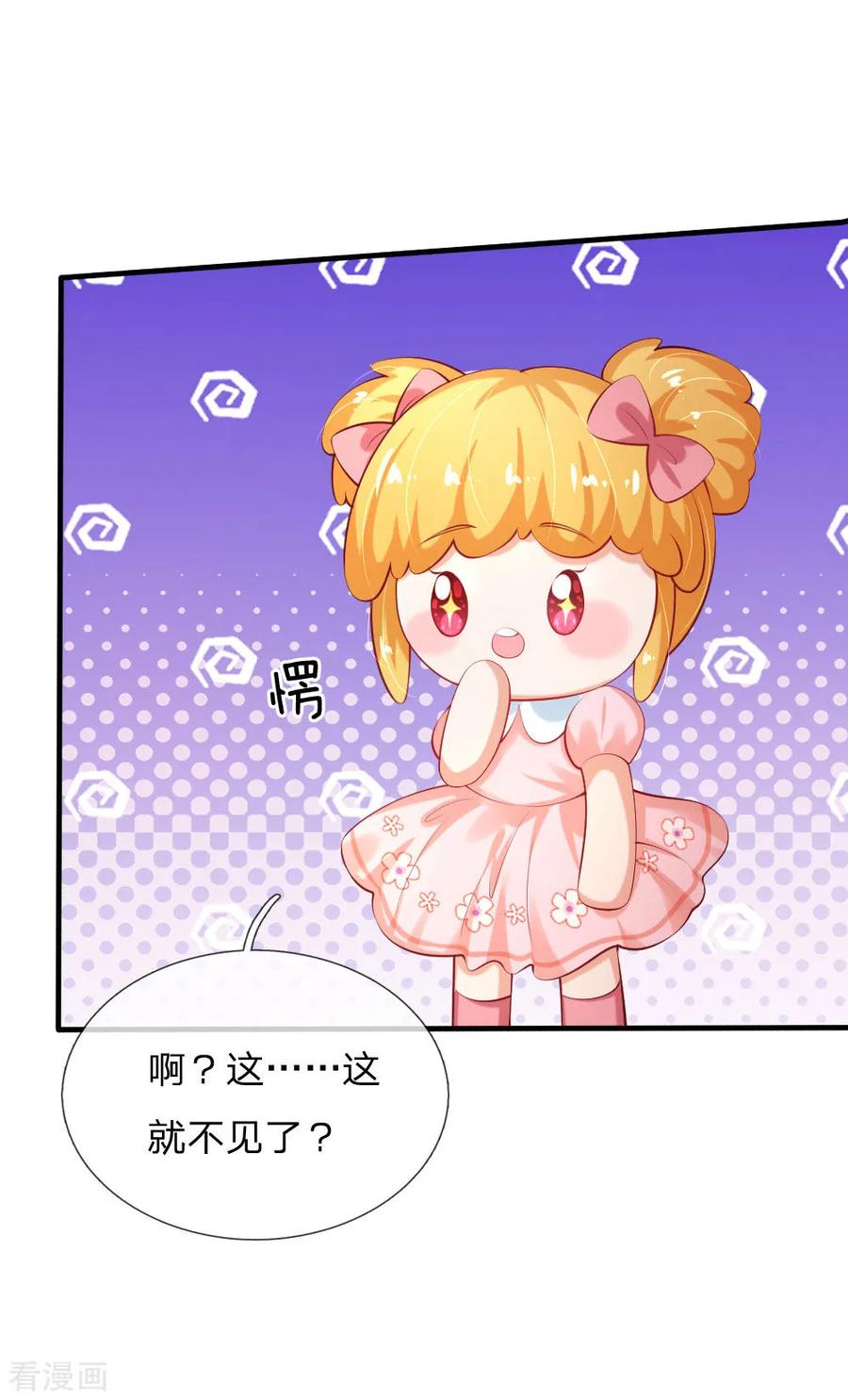 某天成为王的女儿158话 女英雄！救命啊！