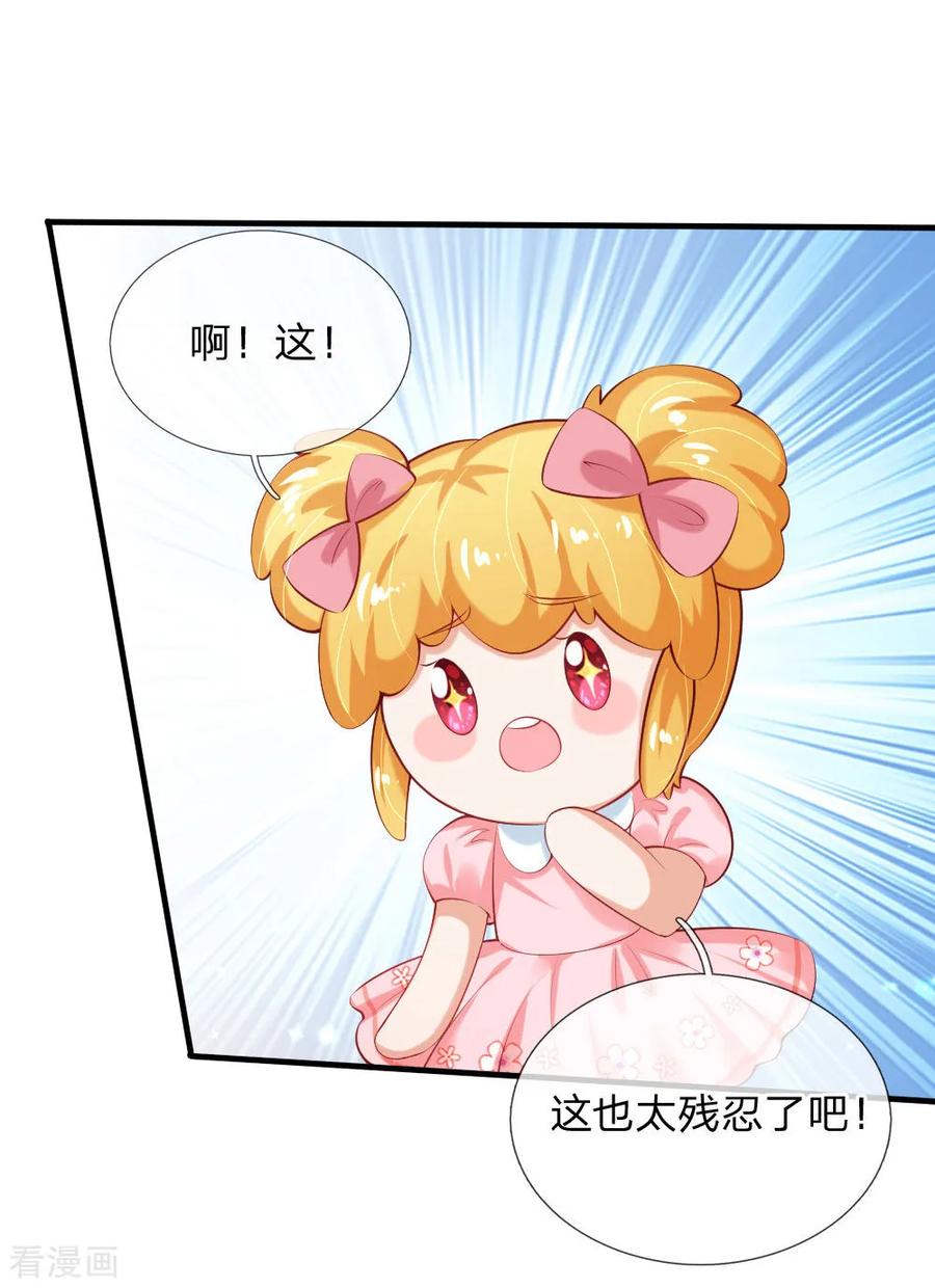 某天成为王的女儿158话 女英雄！救命啊！