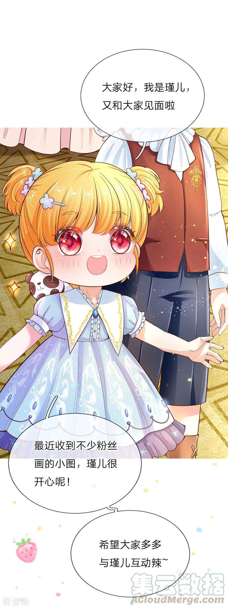 某天成为王的女儿158话 女英雄！救命啊！