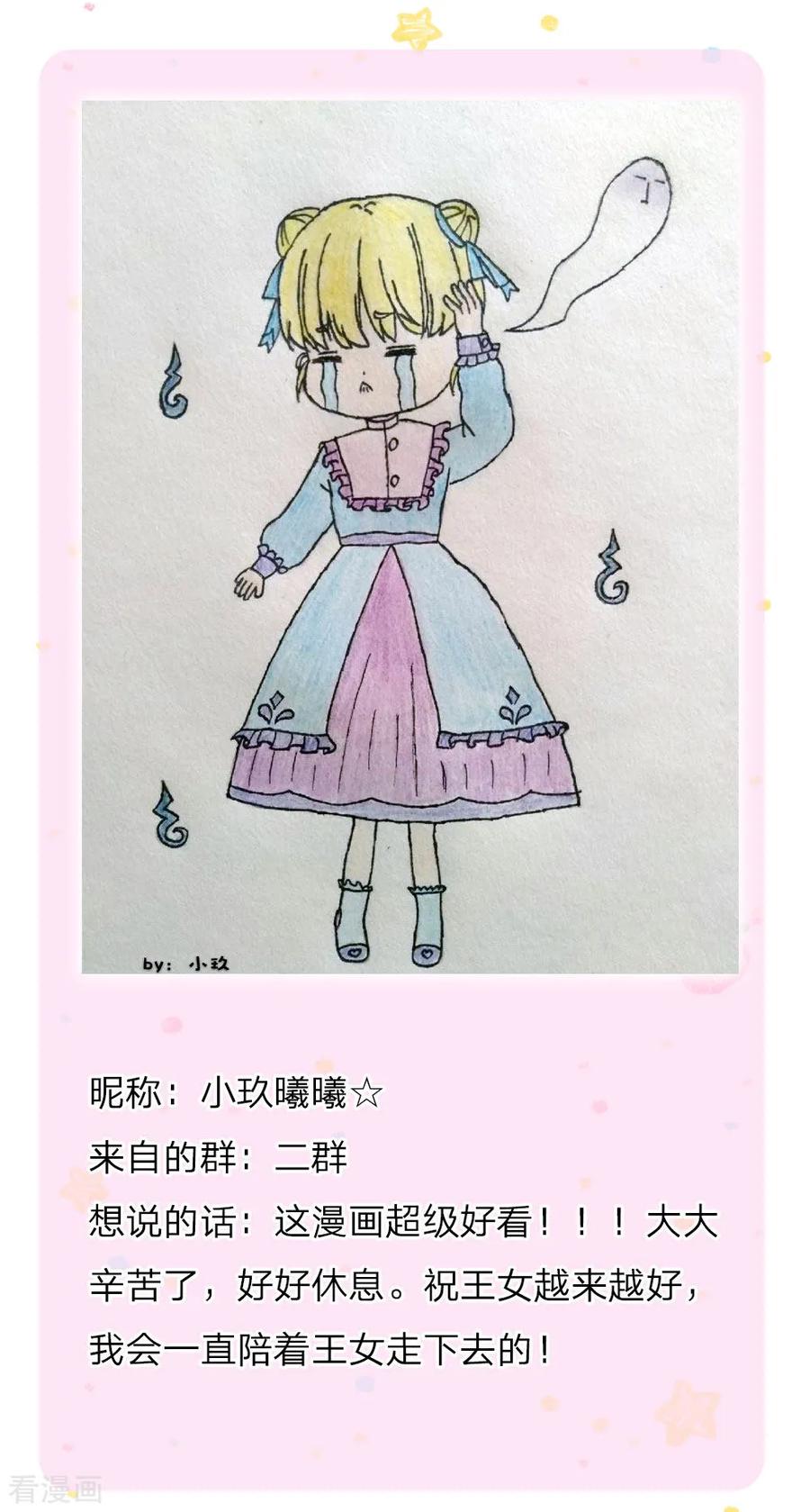 某天成为王的女儿158话 女英雄！救命啊！