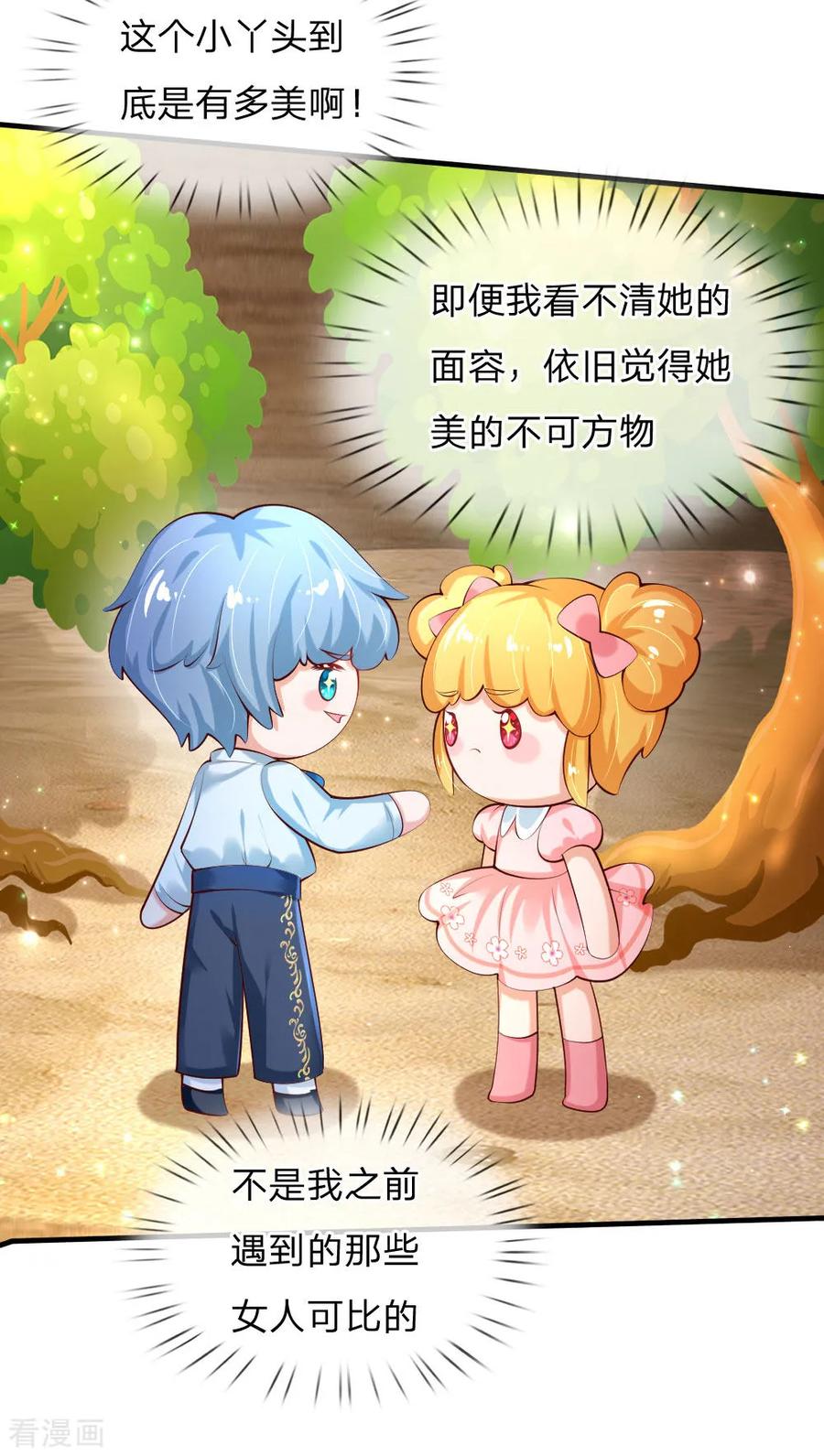 某天成为王的女儿158话 女英雄！救命啊！