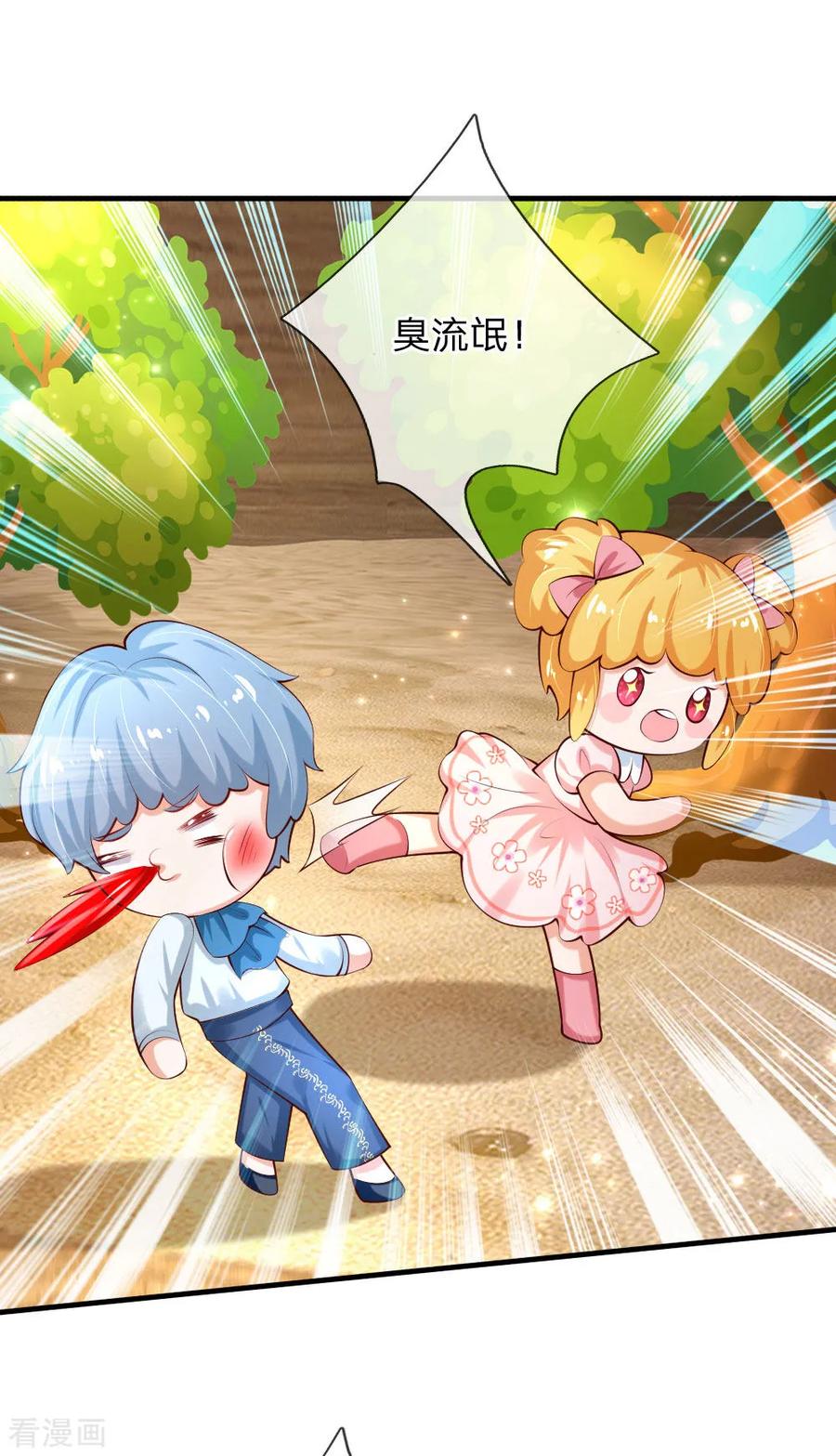 某天成为王的女儿158话 女英雄！救命啊！