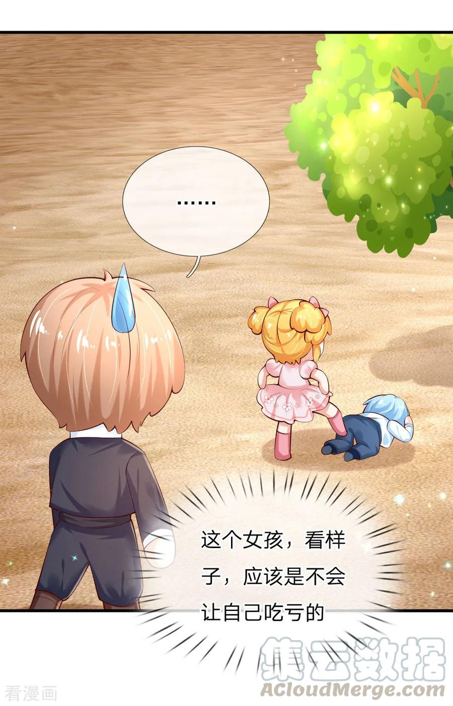 某天成为王的女儿158话 女英雄！救命啊！