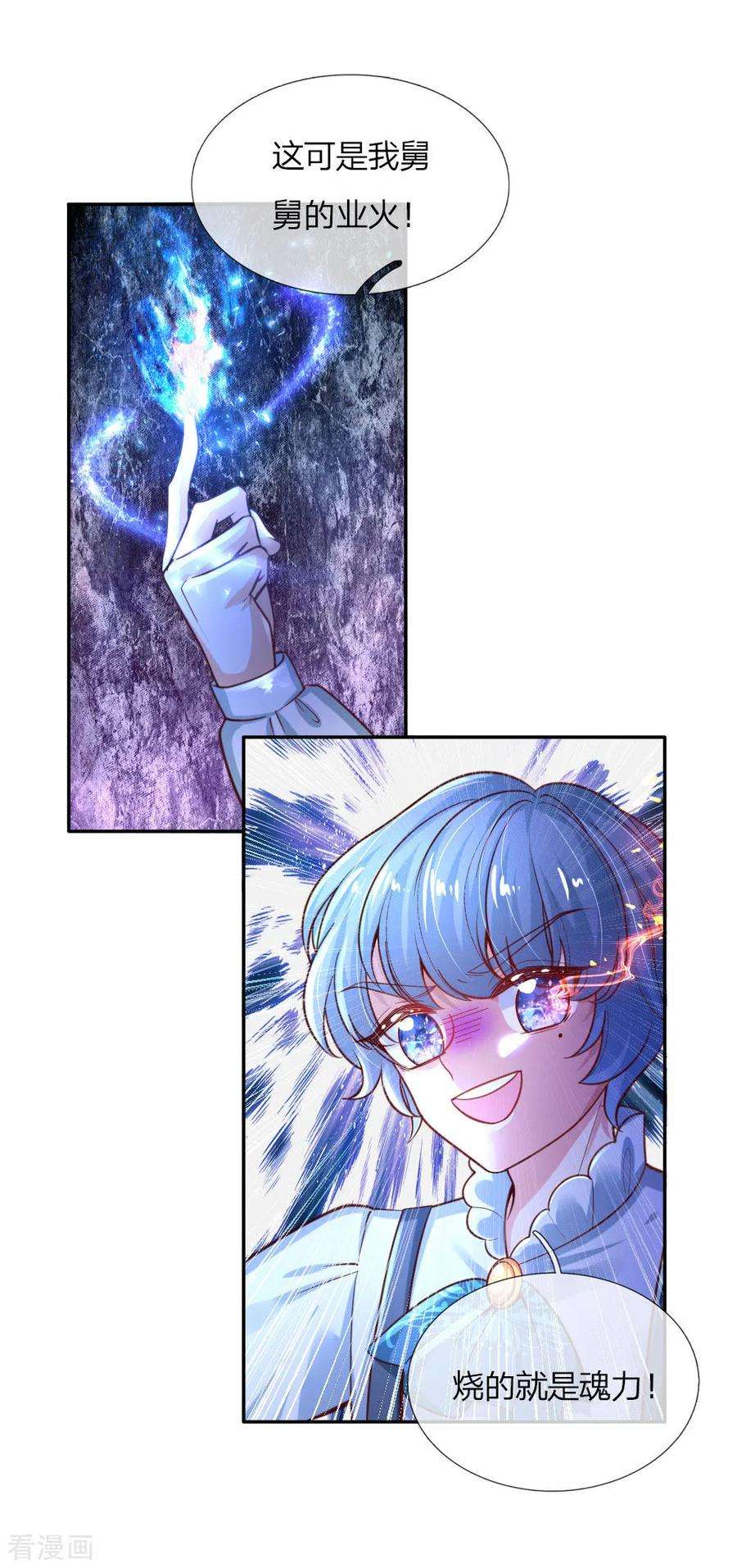 某天成为王的女儿159话 正义铁拳捶死你