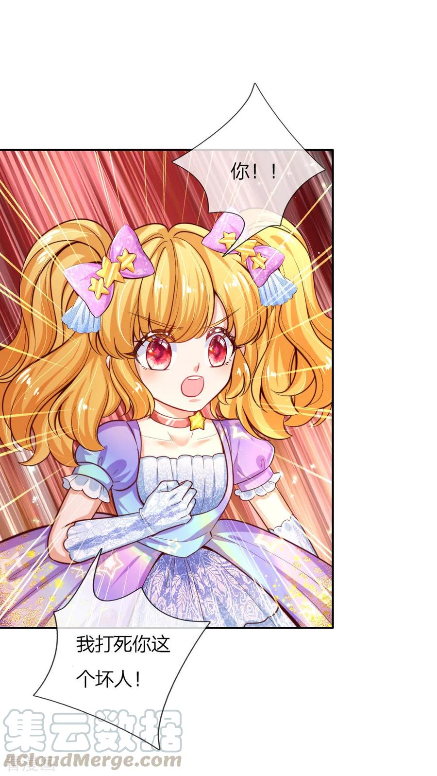 某天成为王的女儿159话 正义铁拳捶死你