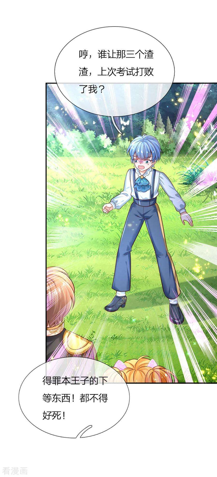 某天成为王的女儿159话 正义铁拳捶死你